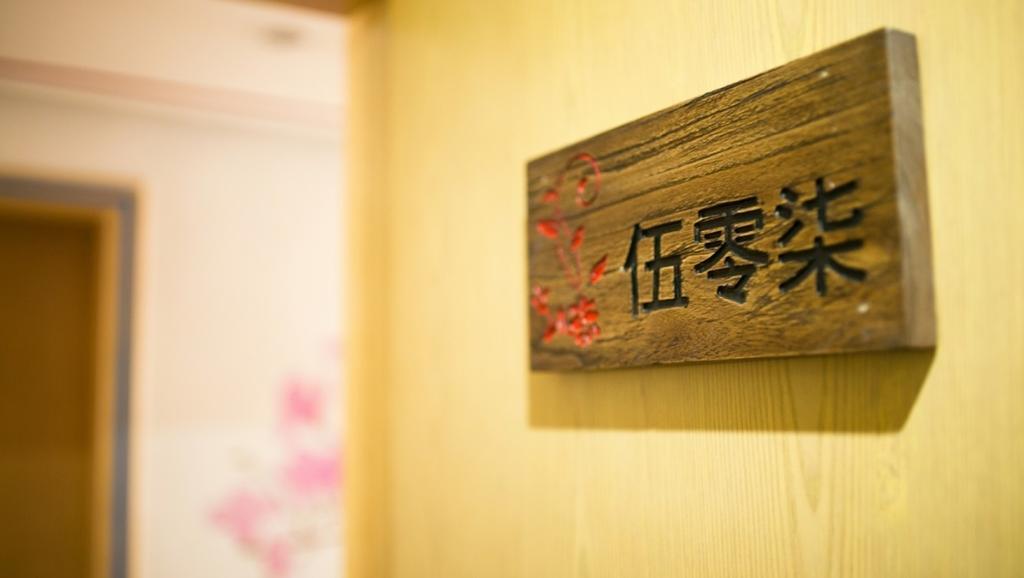 Huangshan Yu Mo Xuan Fashion Hotel Room photo